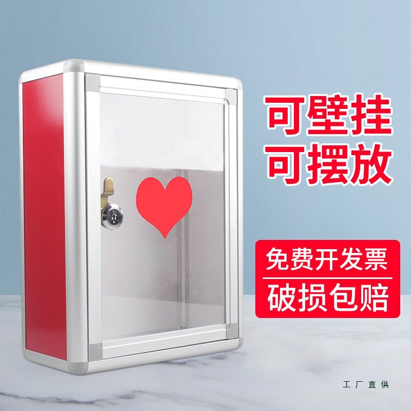 乐捐箱罚款创意可爱大小号募捐箱带锁透明功德箱公益爱心捐款箱亚