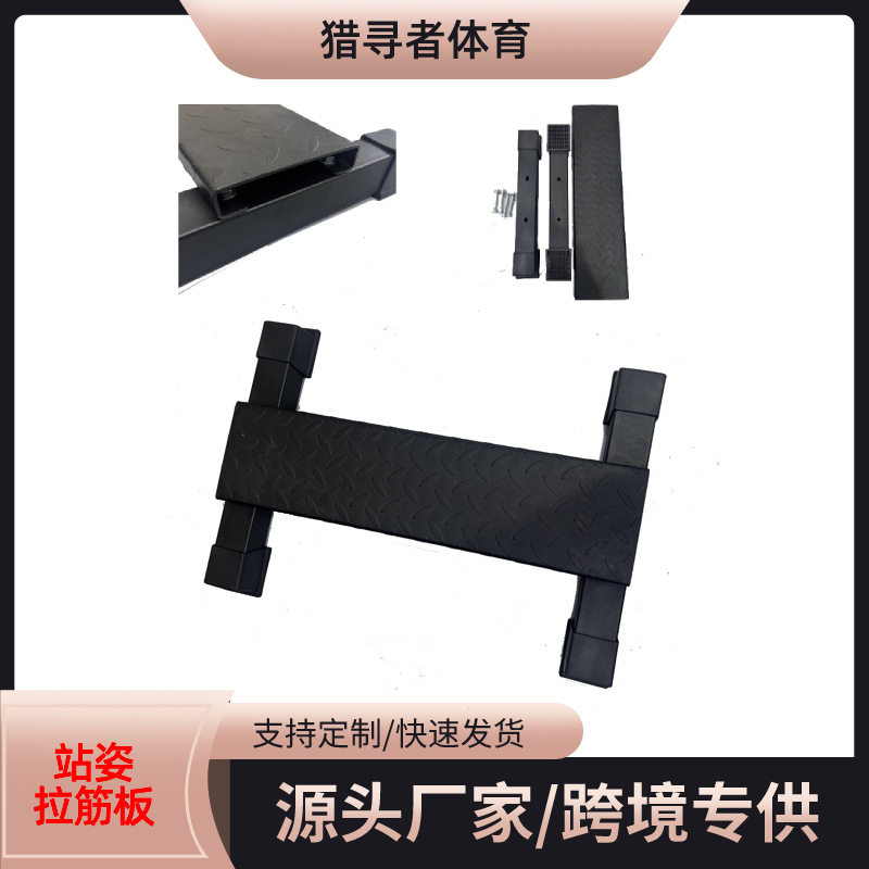 多功能站姿拉筋板腓肠肌力量训练站姿提踵练习小腿拉伸健身踏板