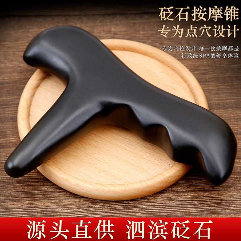 泗滨砭石足底按摩器厂家批发 足部足疗经络疏通按摩锥 刮痧拨筋棒