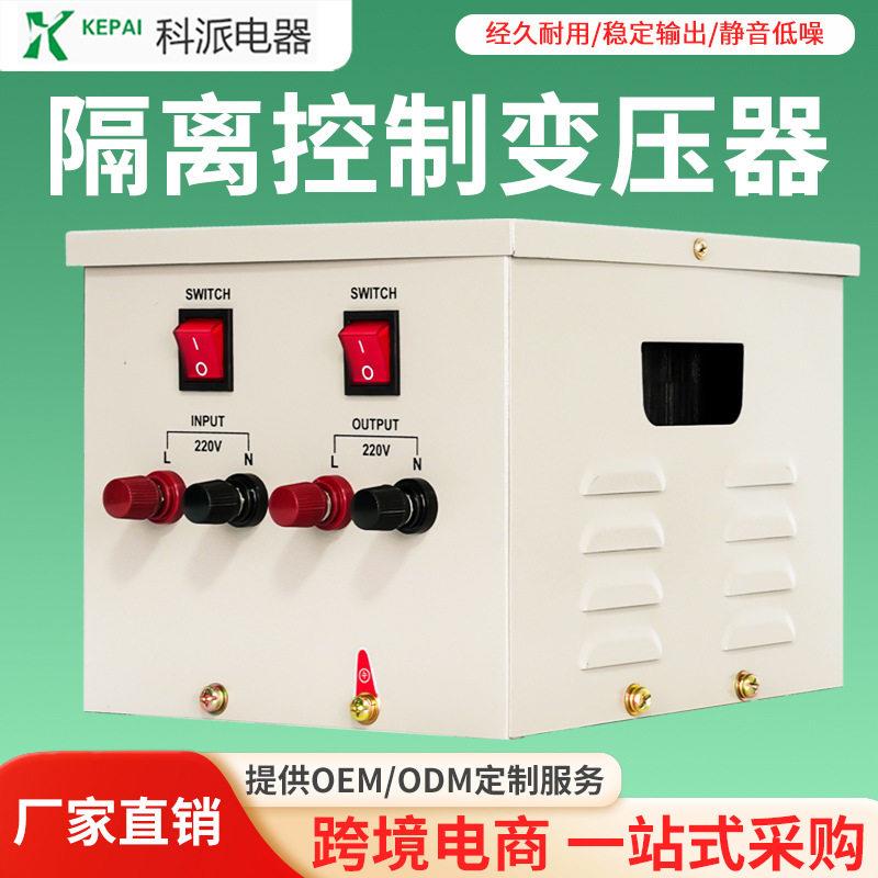 派相隔B离变压器220转220v相隔离控制科变压器JM-10KVA