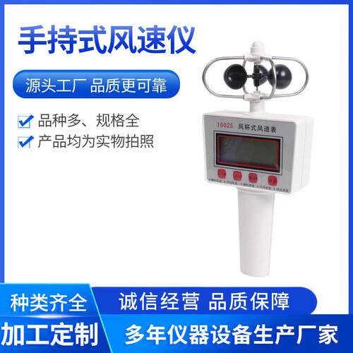 手持气式风速仪10625便携式风速风向象仪气象站数字风速仪现货