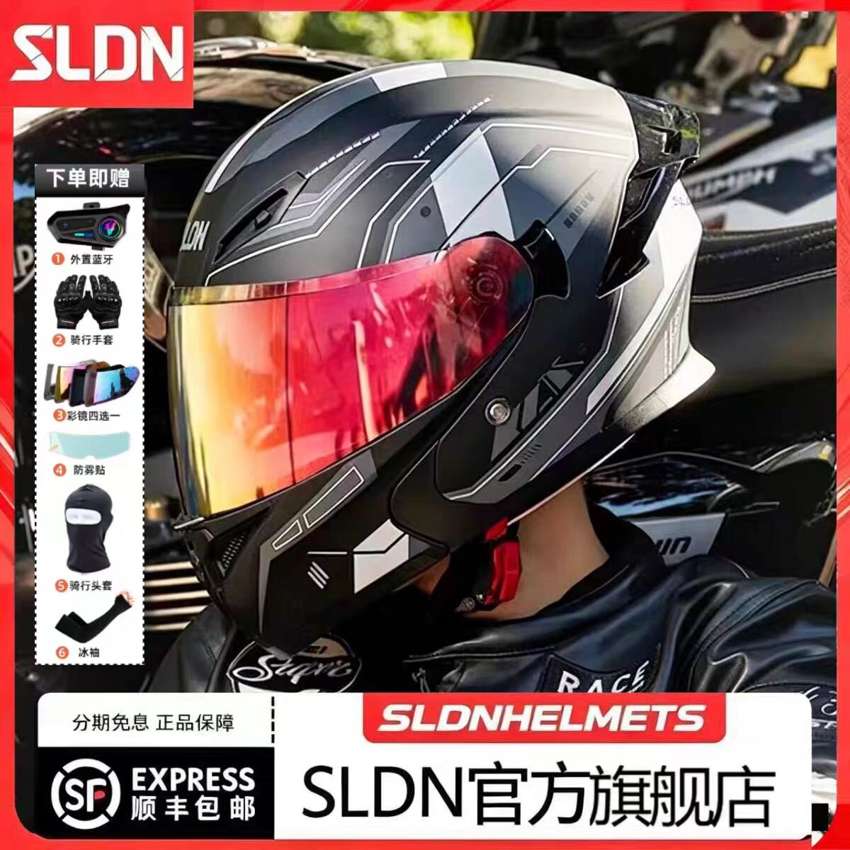 2026SLDN新款3C认证揭面盔摩托车头盔男女双镜片机车头盔复古全盔