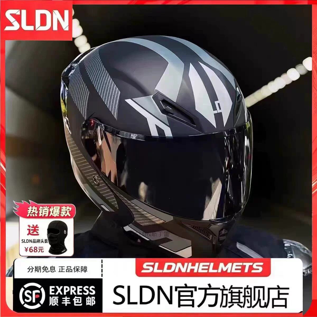 2026SLDN正品揭面盔摩托车头盔男女双镜片机车头盔复古全盔3C认证