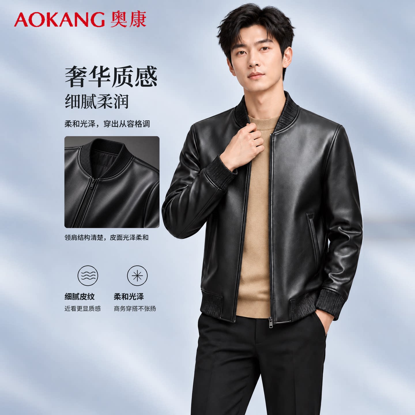 AOKANG奥康真皮皮衣男立领机车风黑色短款夹克商务外套