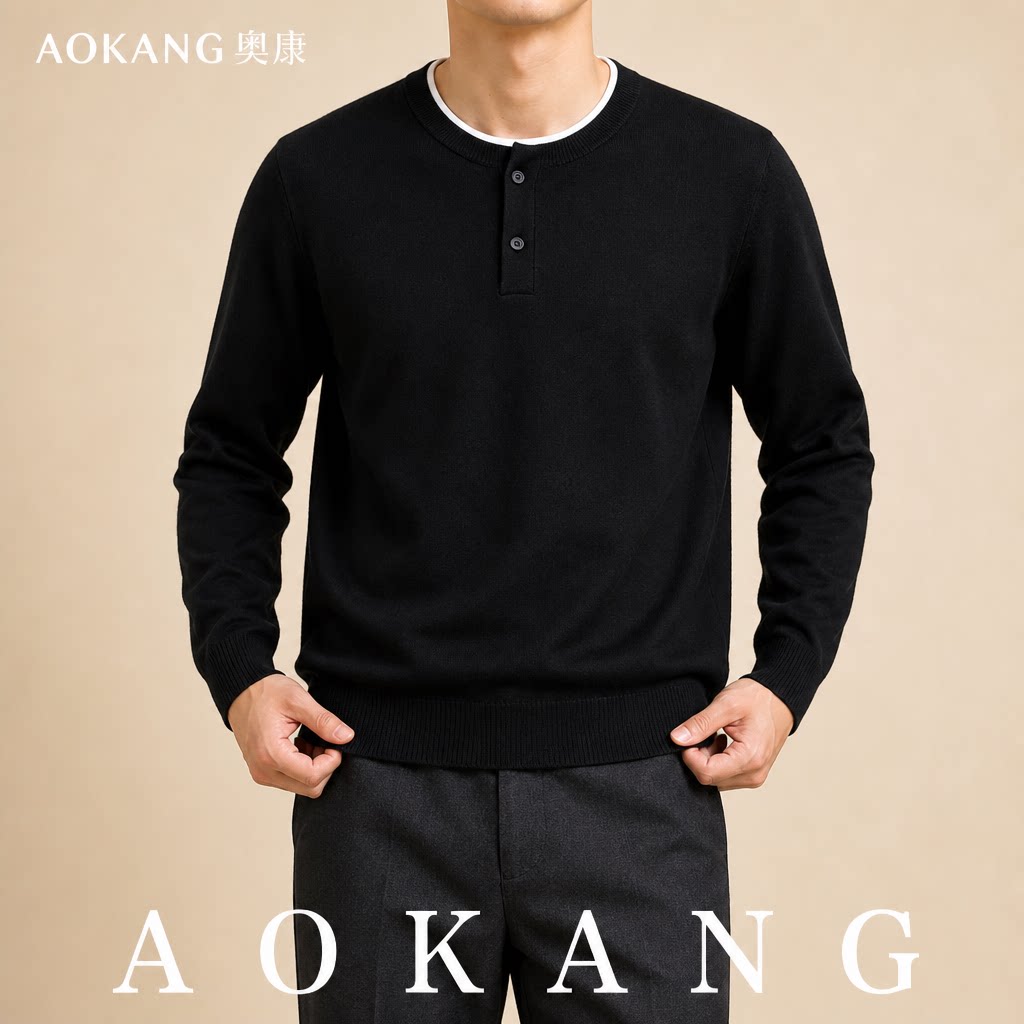 AOKANG奥康秋季男士亨利领薄款针织衫宽松纯色通勤百搭长袖上衣
