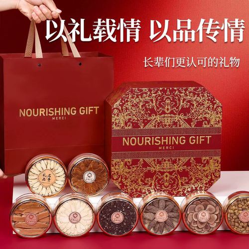 新年送长辈西洋参营养滋补礼盒