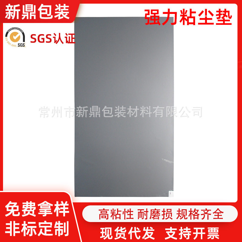24*36防静电粘尘垫可撕灰色粘尘垫无尘室脚踏除尘垫粘尘地板胶