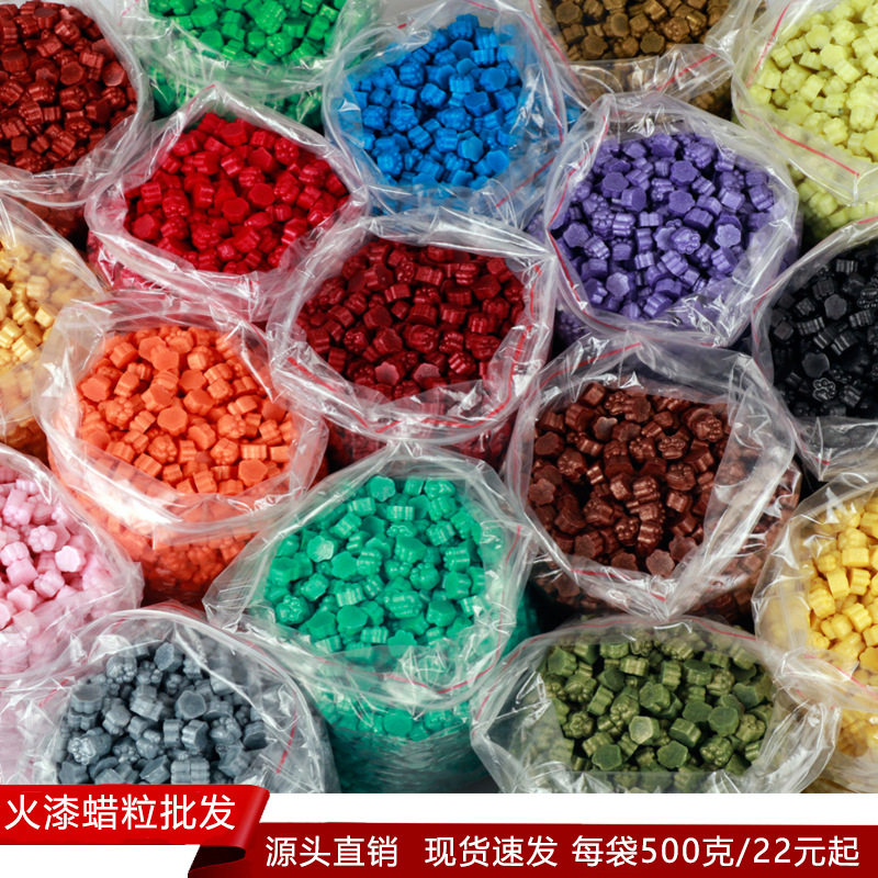 火漆蜡粒批发袋装500g火漆印章蜡封珠光色信封封口复古火漆蜡
