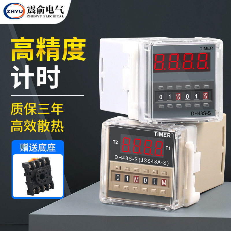 DH48S-S数显时间继电器220V可调24V循环控制时间延时器2Z开关380V