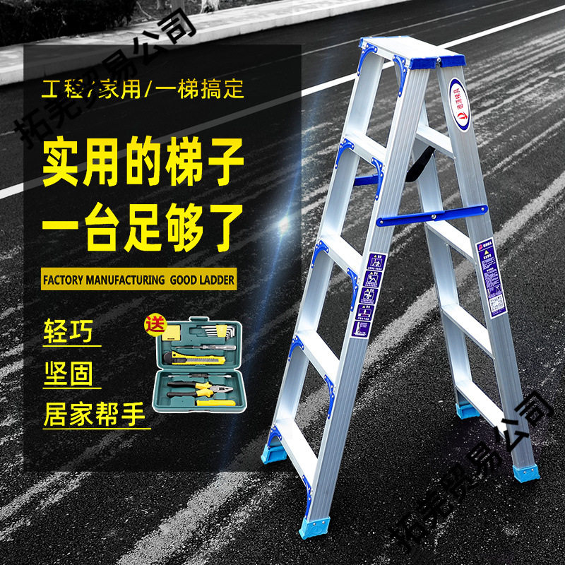 梯子加宽加厚铝合金双侧工程人字家用米不伸缩便携爬梯折叠护金梯