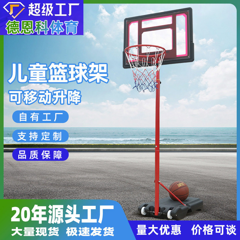 M.DUNK儿童篮球架家用户外移动可升降篮球圈室内训练投蓝器厂家
