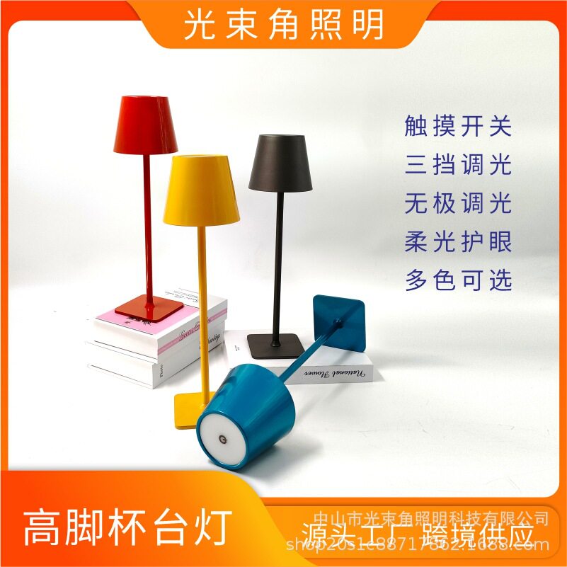 彩色充电铁艺高脚杯台灯卧室床头触摸创意小夜灯现代简约客厅夜灯