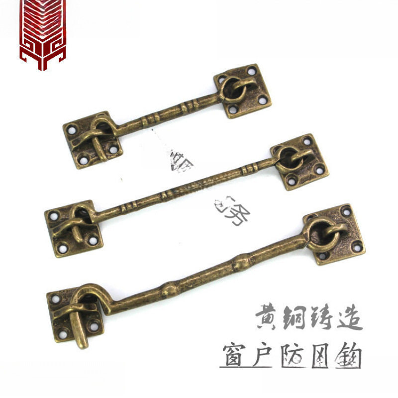 搭扣中式仿古钩门窗全钩老式窗户木窗支撑杆窗户钩配件防风