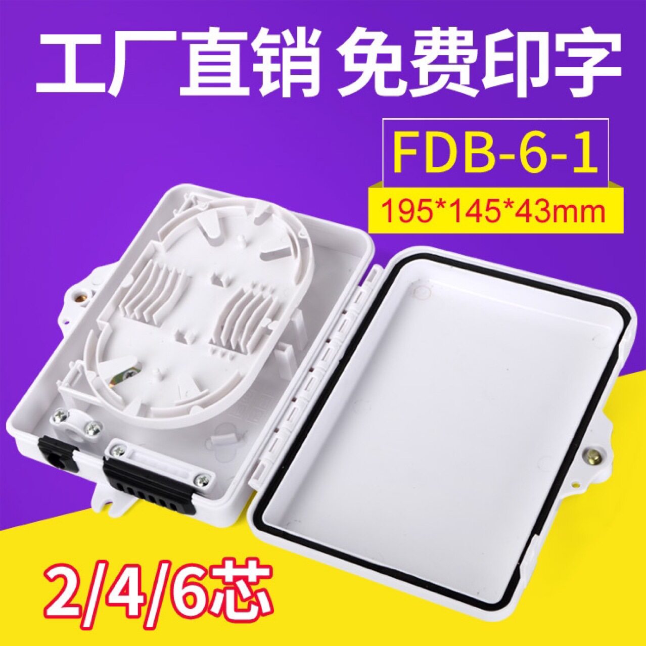 外贸款1*8分纤箱 迷你型光分路器盒 SC/APC 8芯分光箱 8芯分纤箱