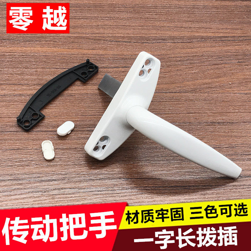 幕墙玻璃窗传动执手平开窗半圆把手拉手铝合金门窗一字长拨插把手