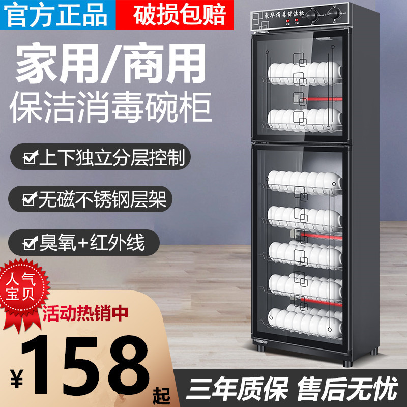 密胺消毒柜商用立式不锈钢双门大容量餐具消毒碗柜饭店厨房家用保