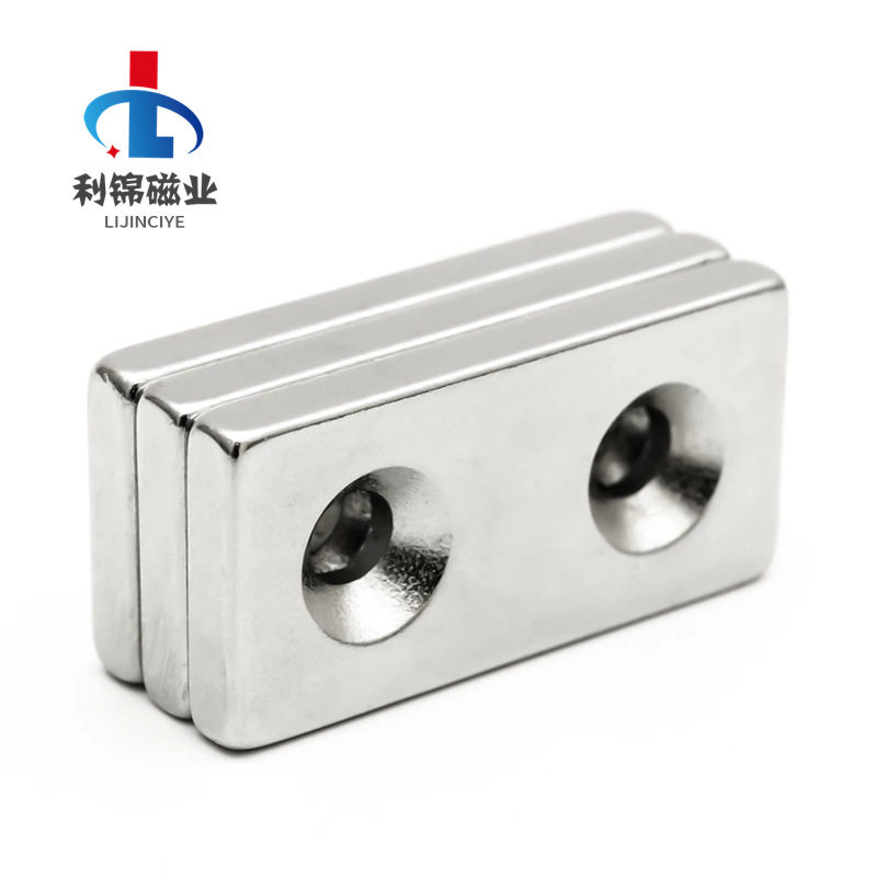 强磁铁50*20*10-5双孔长方形强磁吸铁石钕铁硼磁钢60X20X10mm