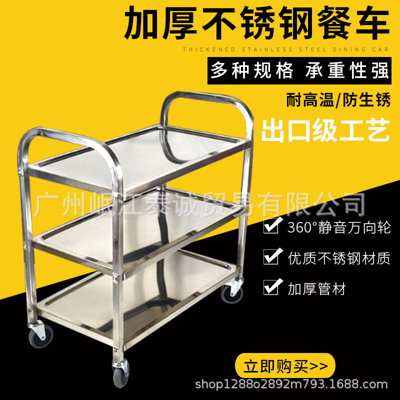 不锈钢餐车加厚三层小推车收餐车收碗车双层餐厅送餐车上菜车商用