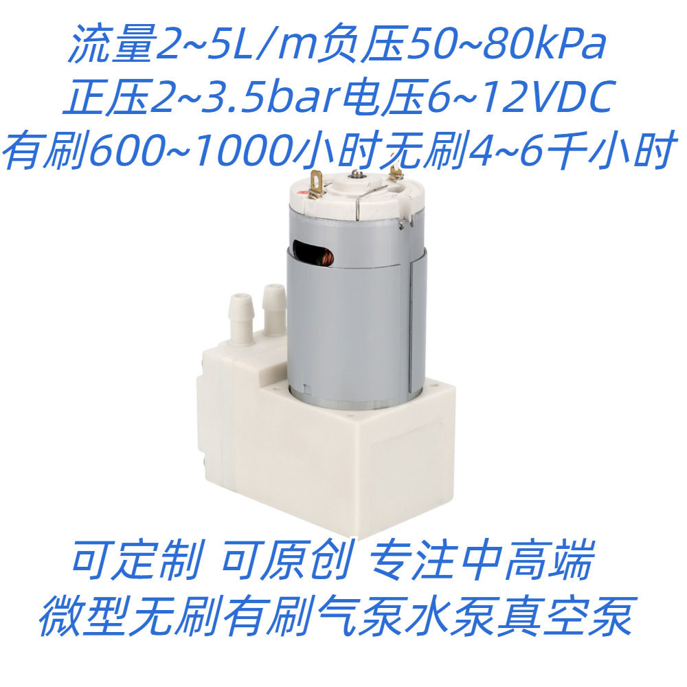 迷你真空泵 3V12A80R65B厂家直销 12V 24V80kpa3.5bar真空气泵有