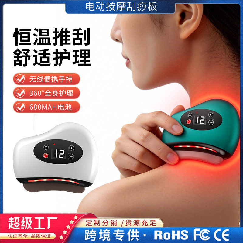 电动刮痧板经络刷全身通用淋巴疏通刮痧器揉腹背部按摩神器拔罐仪
