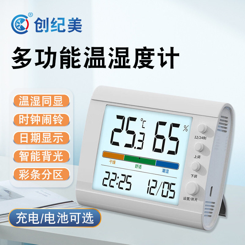 温湿度计室内家用精准电子数显干湿计温度表婴儿房摆挂两用