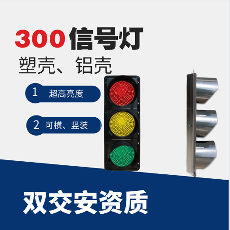 403型LED交通信号灯红绿灯交通灯交通满盘灯满屏灯