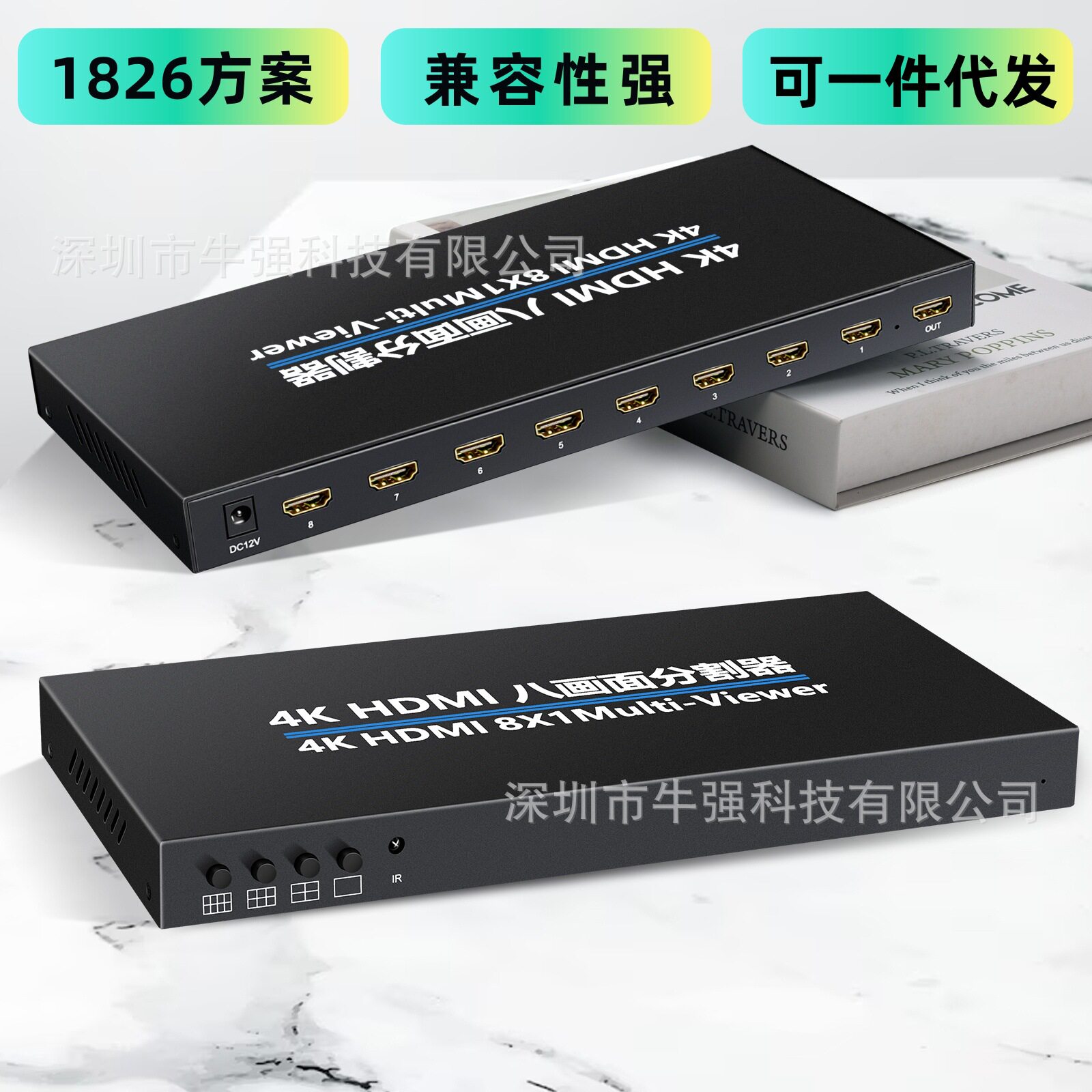 4K高清分屏器八进一出 8口画面分割器HD无缝切换器八画面同时显示