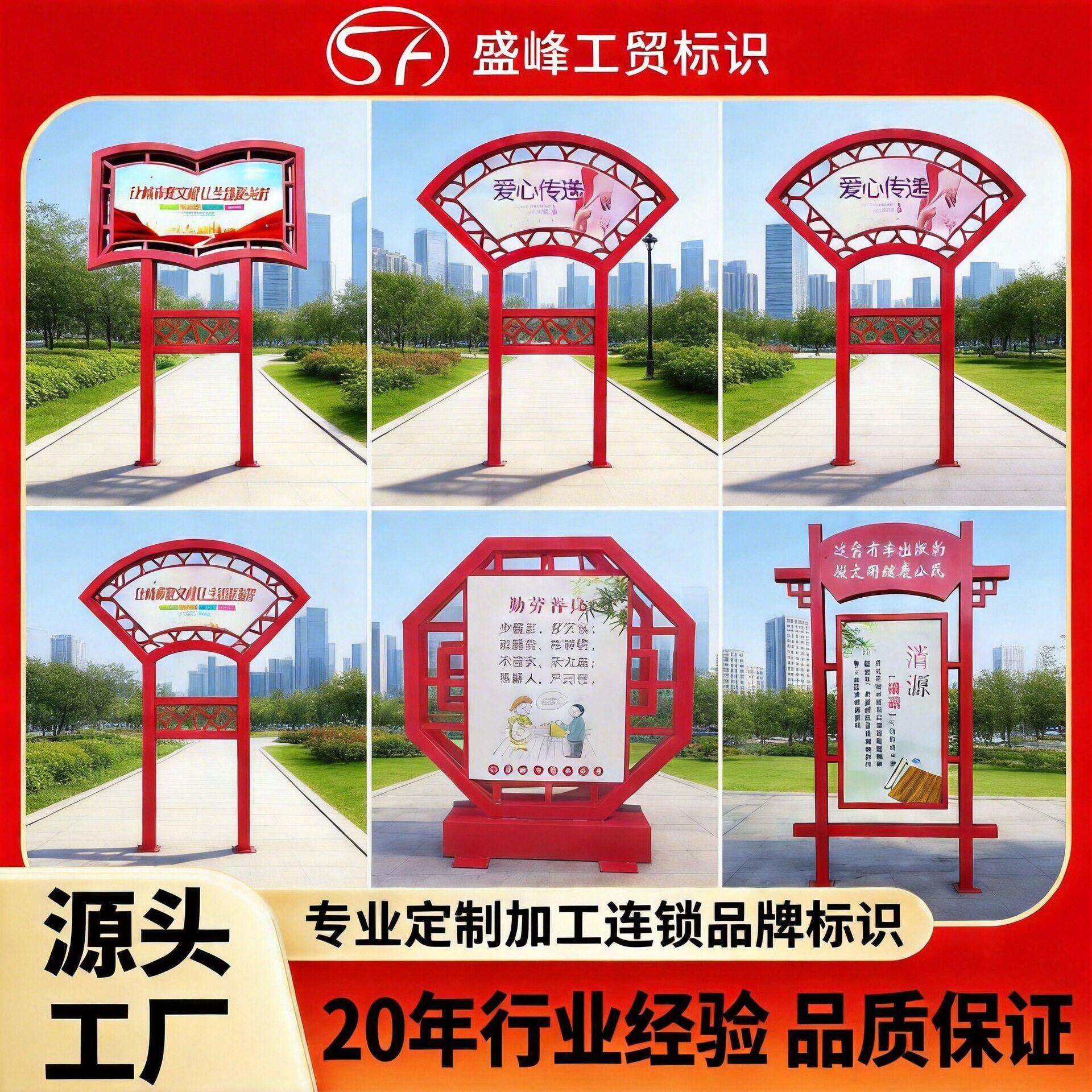烤漆铁艺架子核心价值观标识牌宣传栏立式广告景观小品标牌发光字