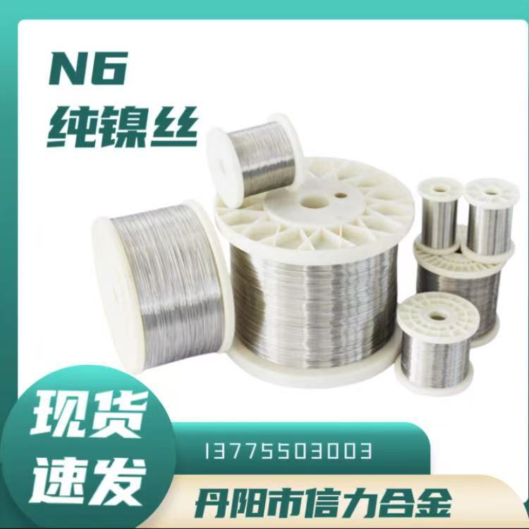 厂家直供纯镍丝 高温合金丝 发热丝加热高纯度耐腐蚀电阻丝 纯镍