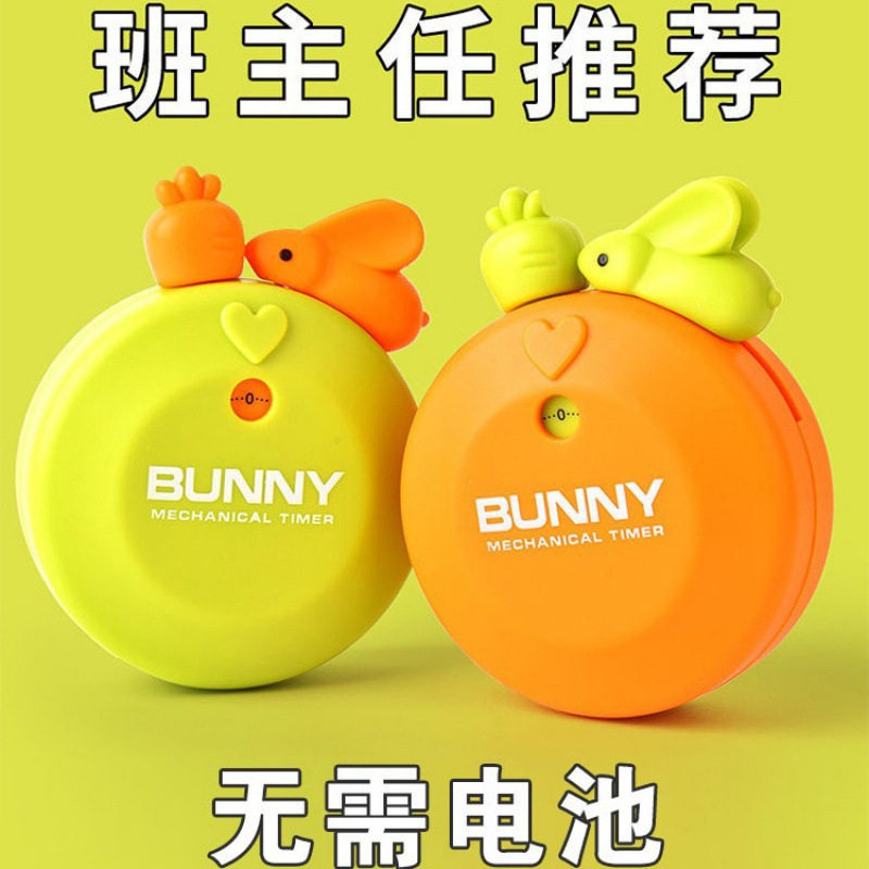 #计时器定时器学习生儿童记时间管理自律厨房提醒器闹钟两用倒无