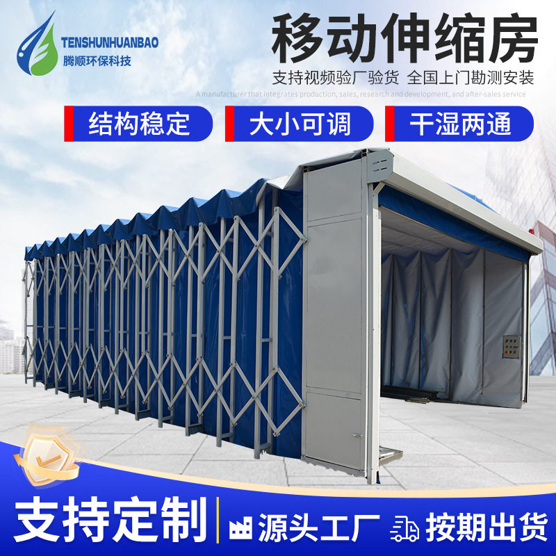 移动式伸缩房家具喷烤漆干湿两用钢结构活动板房
