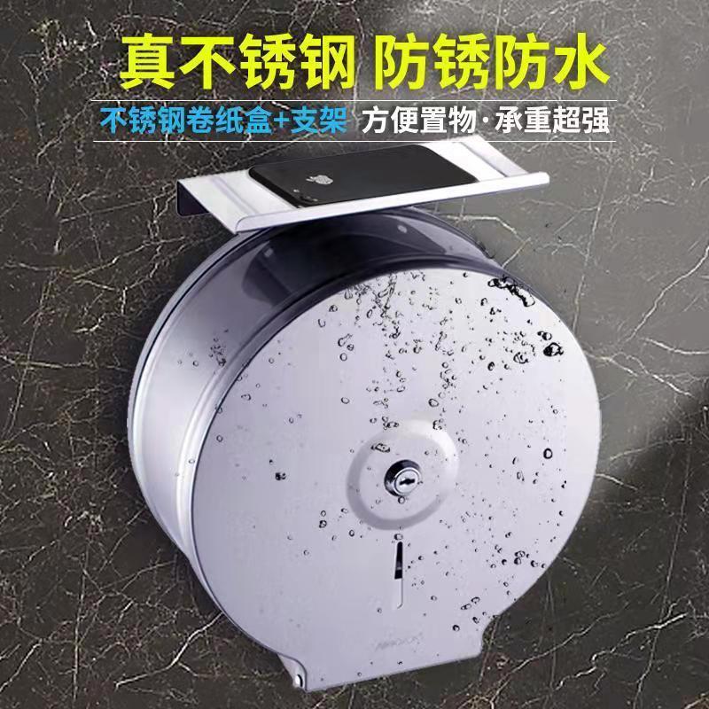 不锈钢大盘卷纸盒免打孔酒店商用大卷纸盒公共卫生间洗手间壁挂式