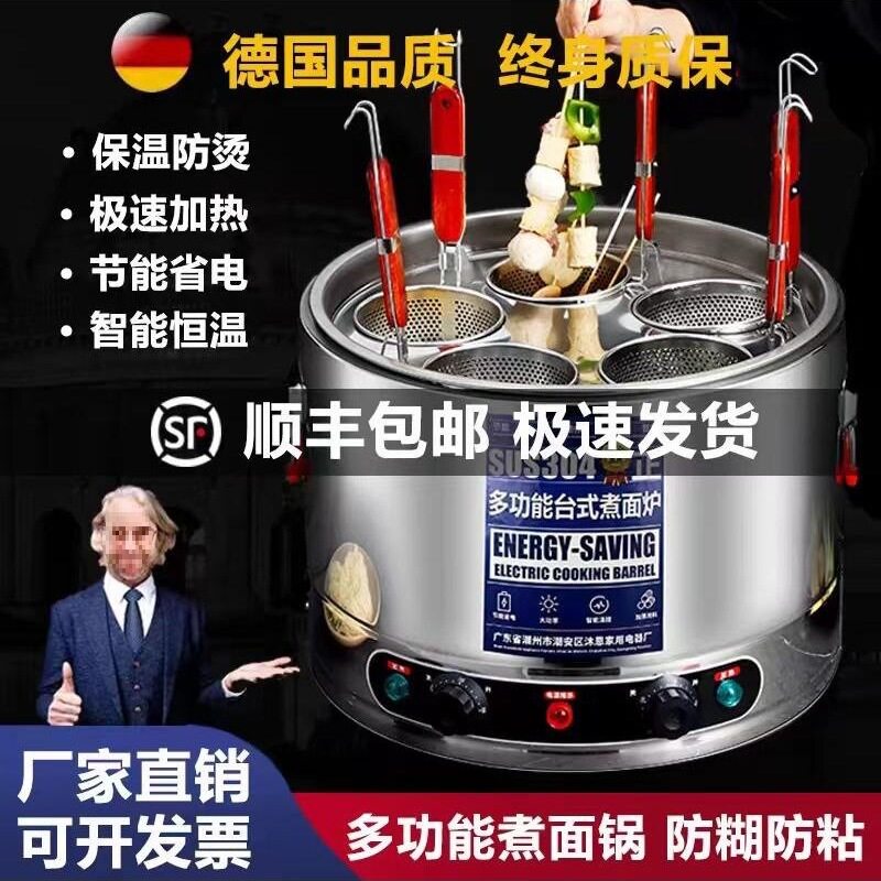 现货304不锈钢煮面炉商用防糊 电热汤面桶煮粉煮面锅汤粉锅麻辣烫