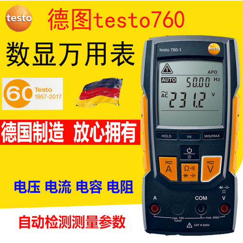 德图testo760数字万用表高精度自动量程数显交直流工业表电流表