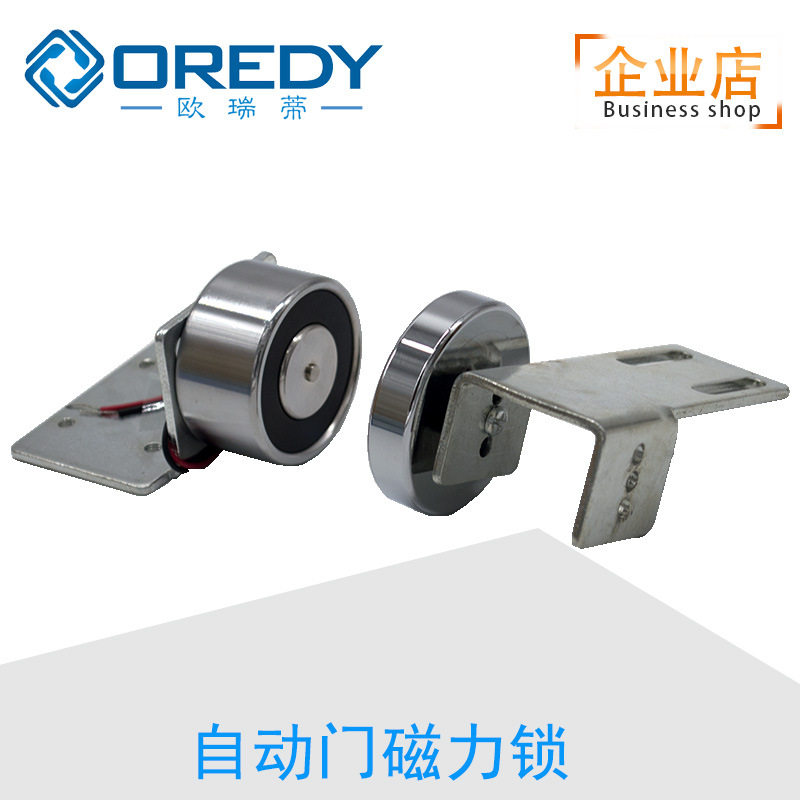 自动门专用磁力锁/门禁磁力锁/自动门锁/电子锁/自动门磁力锁图片