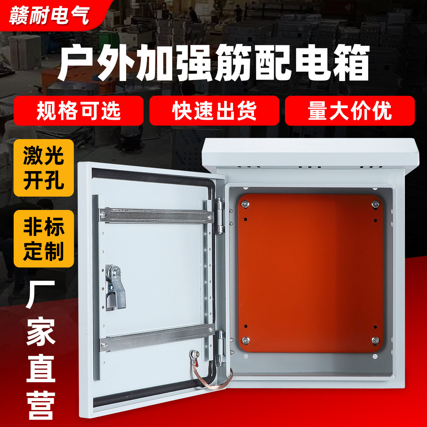 户外防雨配电箱现货空箱加强冷轧钢板电表箱监控设备柜加厚基业箱