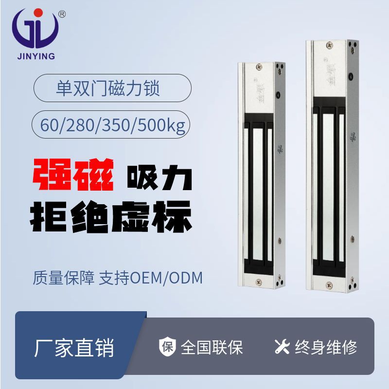 280kg明装双门磁力锁单门电磁锁玻璃门门禁锁楼宇对讲嵌入电控锁