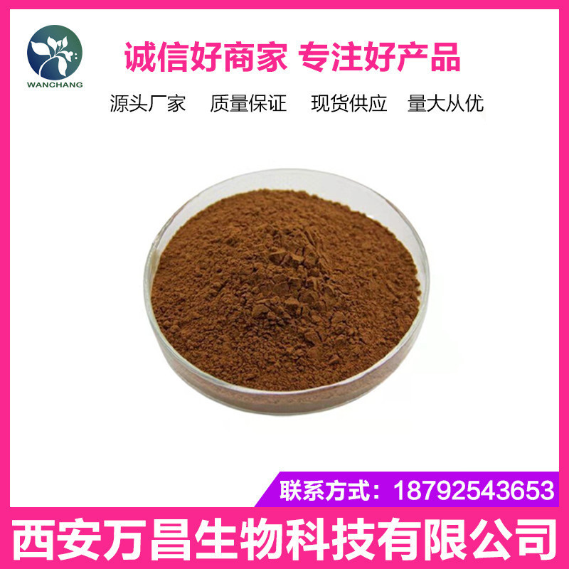 陈皮提取物50:1陈皮苷粉陈皮/橘皮浸膏粉水溶性1kg起订