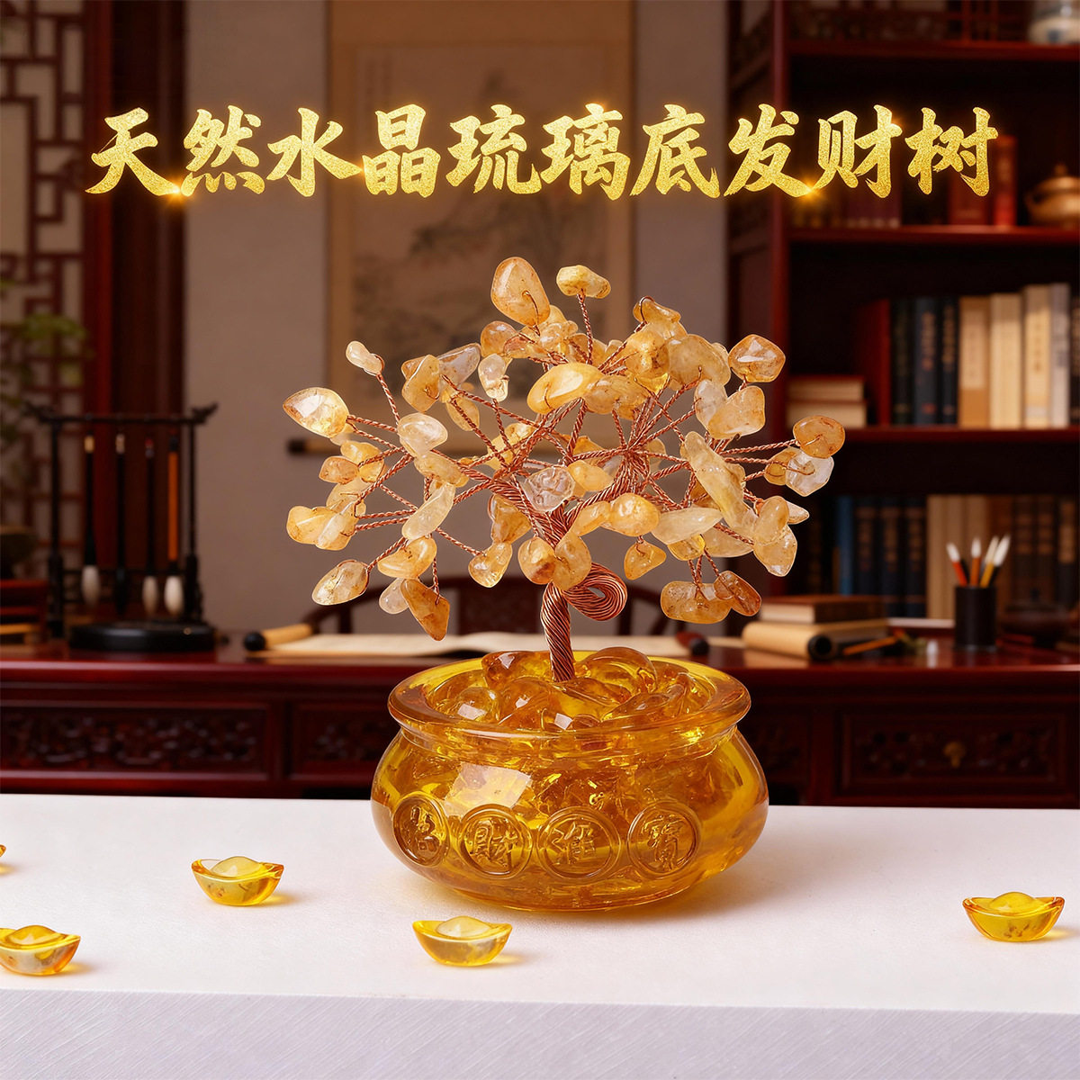 天然黄水晶碎石琉璃元宝聚宝盆发财树水晶工艺品家居桌面摆件批发