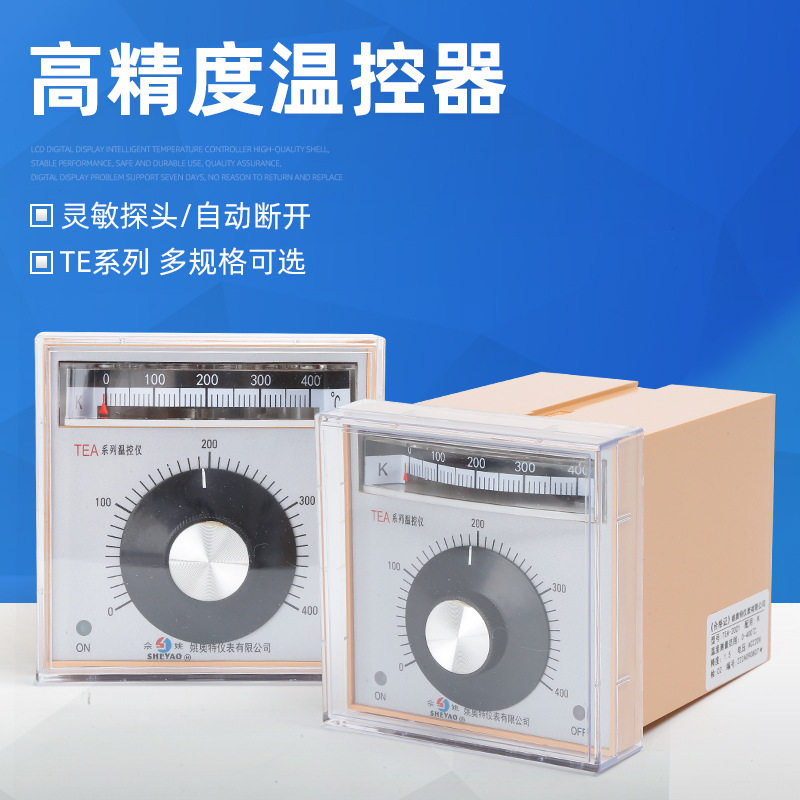 TEA-2001K400℃姚奥特仪表温度控制仪电子式温度指示调节仪器