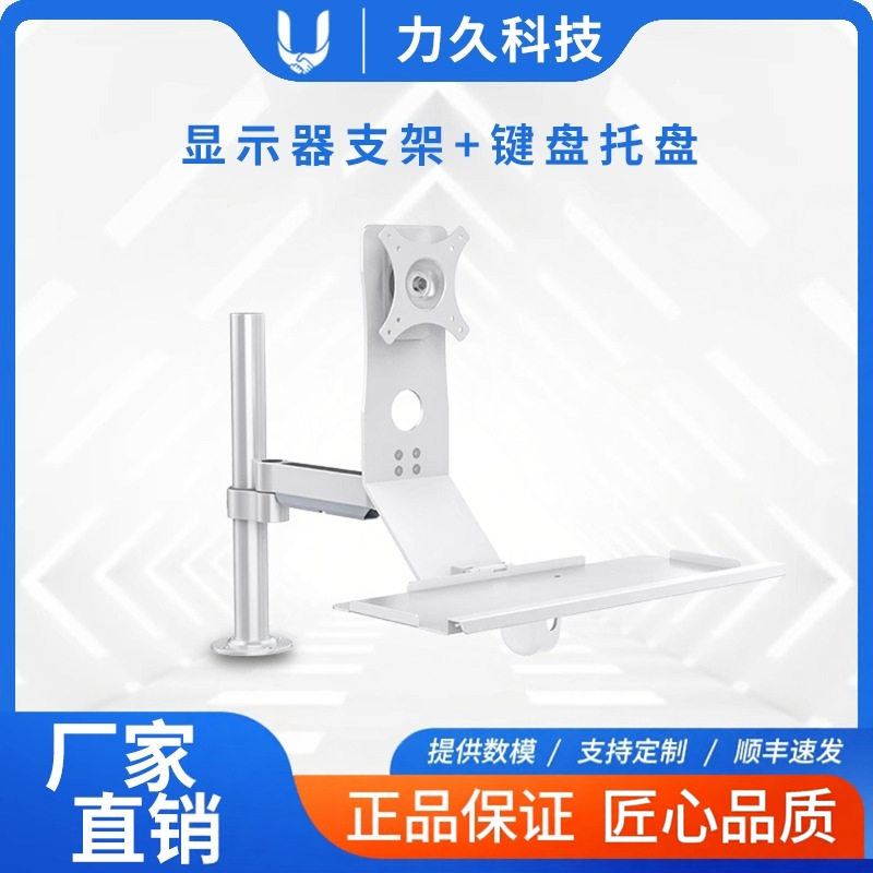 42LYF可折叠显示器键盘一体支架工业电脑悬臂立显示屏带键盘托架