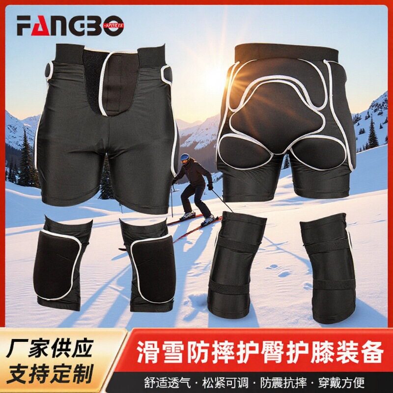 内穿滑雪护臀护具男女防摔裤滑冰轮滑单双板户外运动装备滑雪
