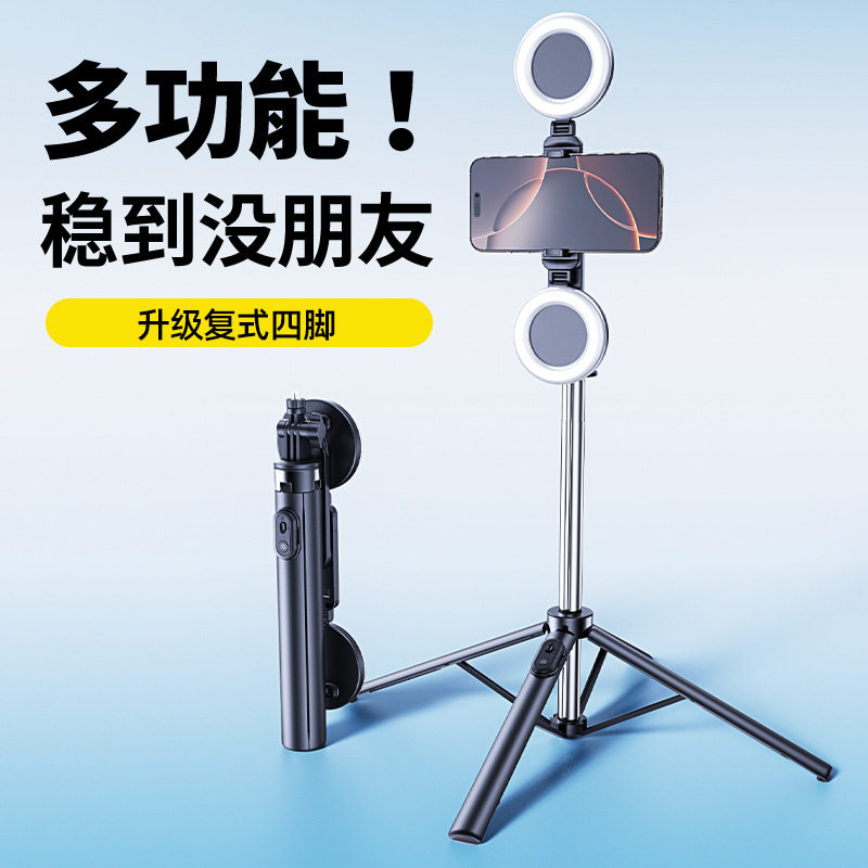 新款跨境R9多功能不锈钢直播落地四脚架伸缩便携拍照摄影支架