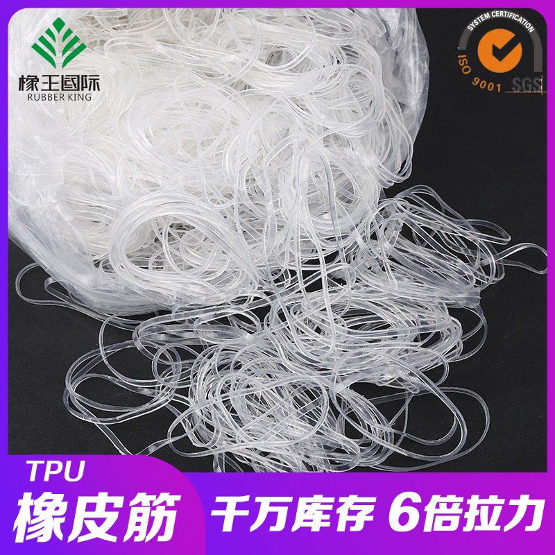 透明TPU胶圈小橡皮筋皮圈抗老化高温皮套橡圈耐高温环保橡筋批发