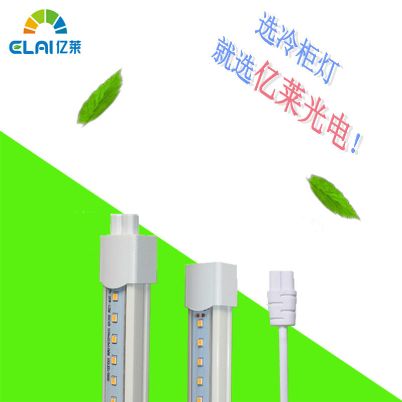 1.2米卧式节能冷柜灯LED日光灯led防水B9灯管冰柜室内照明超亮