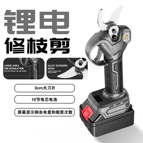 锂电修枝剪手持式电动园林园艺剪充电式粗枝果树剪3.0电剪刀批发