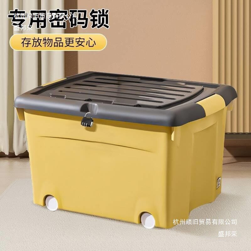 厂家带锁的收纳箱大号家用储物柜学生宿舍密码锁整理盒可上锁塑料