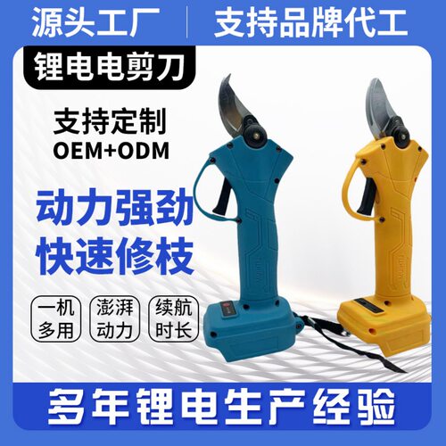 电动修枝剪粗枝剪剪树枝果树电剪刀充电式锂电剪枝机剪刀厂家跨境