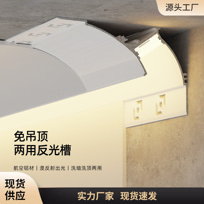 客厅天花免吊顶明装洗墙灯悬浮反光灯槽石膏线阴角LED线性灯灯带