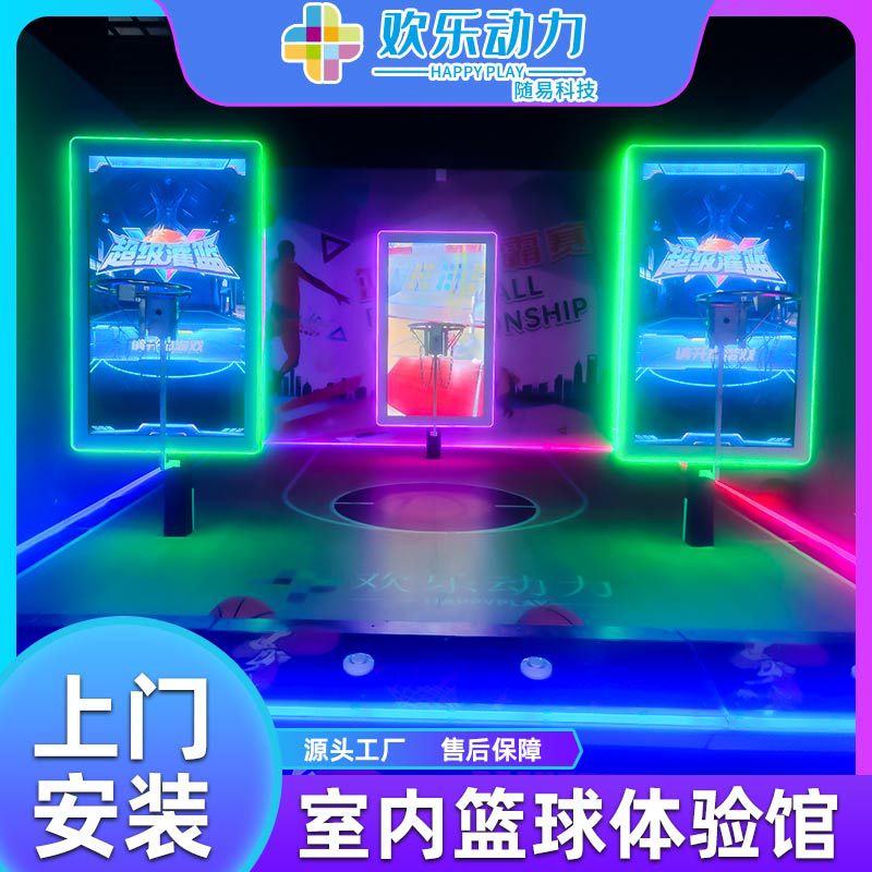 室内对战投篮机游戏厅电玩城设备篮球运动竞技体验轰趴馆双人互动